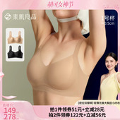 提拉双绷带 素肌良品 轻薄大胸显小内衣文胸 胡可推荐