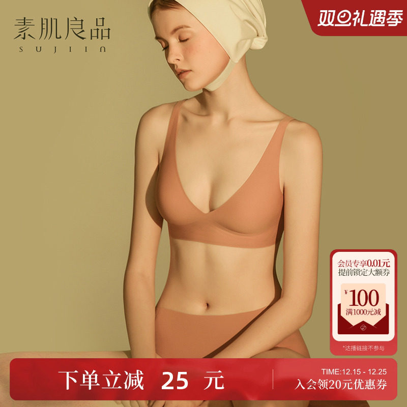 素肌良品果冻条内衣内裤无痕