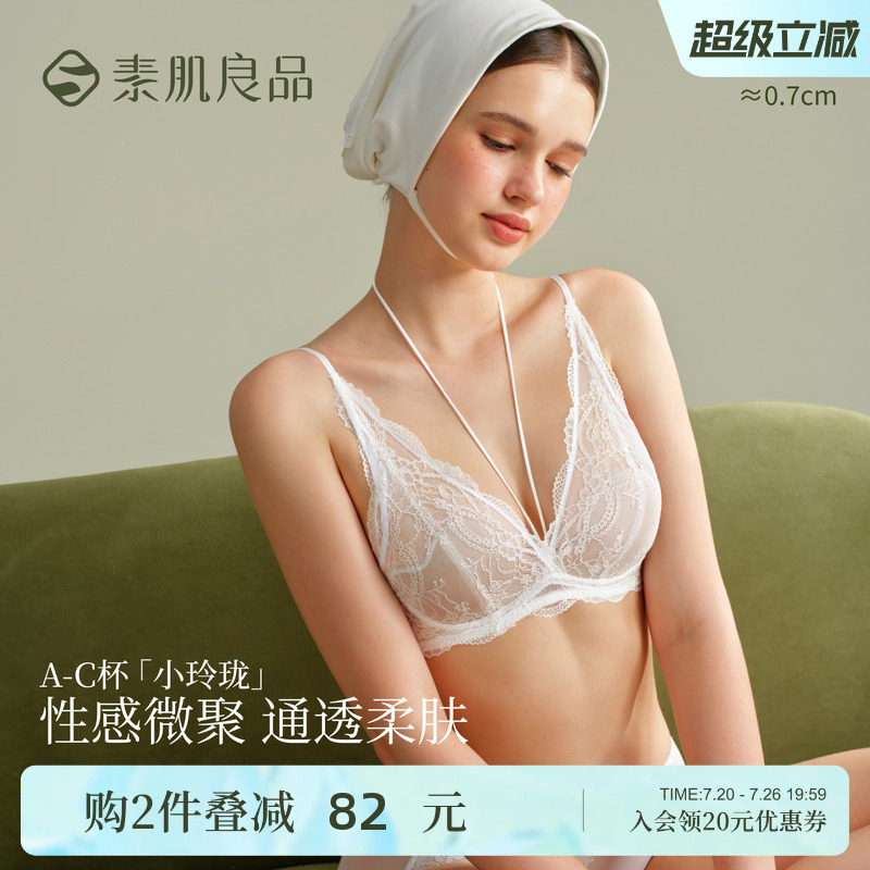 素肌良品【小玲珑】深V挂脖蕾丝性感内衣女薄透气软支撑文胸套装