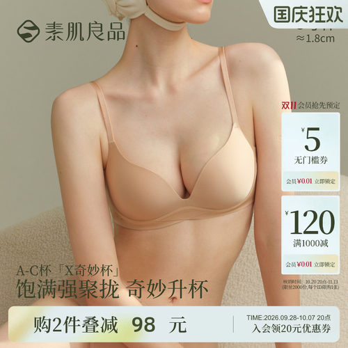 X奇妙杯小胸聚拢显大内衣