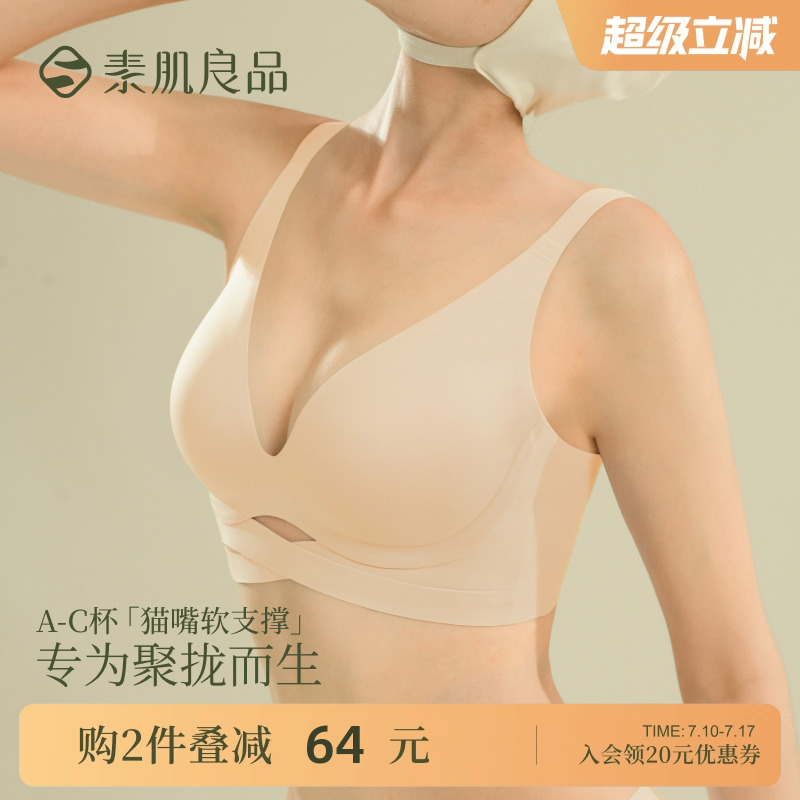 聚拢内衣女软支撑小胸显大收副乳无钢圈无痕薄款文胸上薄下厚罩杯