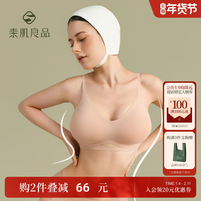 素肌良品猫耳杯外扩型胸内衣女平胸专用小胸聚拢显大漫画胸文胸