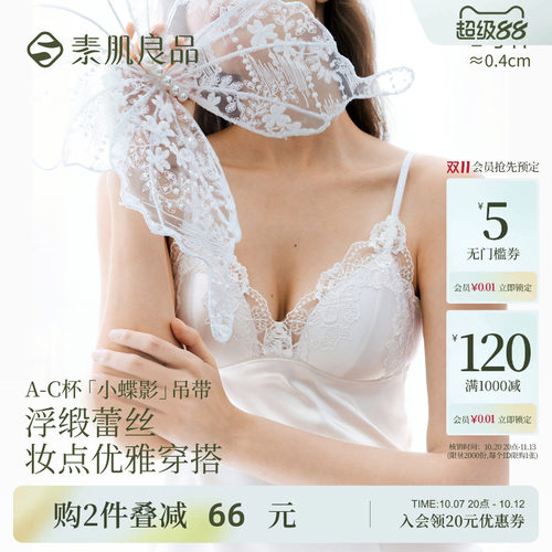 聚拢深V蕾丝吊带背心女自带胸垫