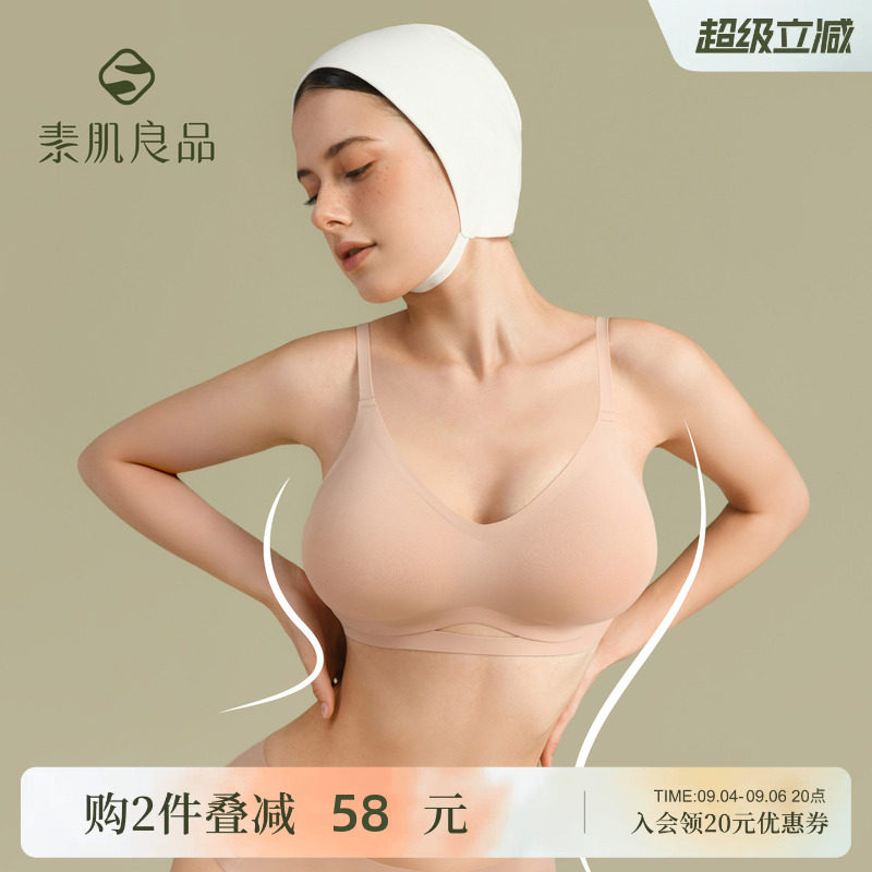 素肌良品小胸显大粉底液外扩内衣图片