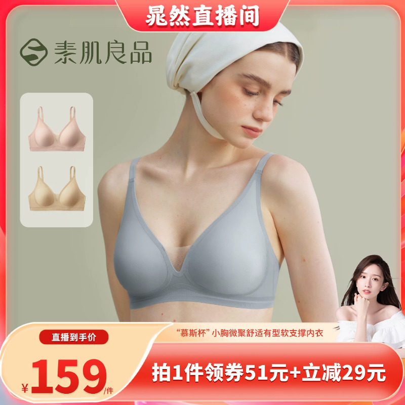 素肌轻薄深V法式性感内衣无钢圈