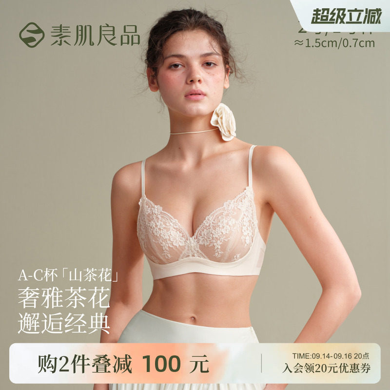 小胸聚拢蕾丝内衣女性感显大套装图片