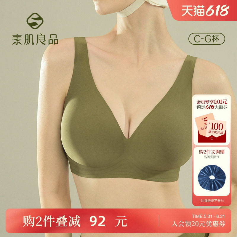 内衣大胸显小胸缩胸薄款收副乳防下垂大码文胸无痕无钢圈胸罩秋冬