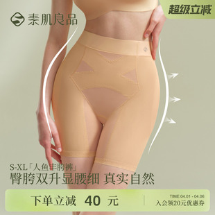 无痕透气收腹小肚子翘臀假胯宽神器假屁股 素肌良品中腰丰胯提臀裤