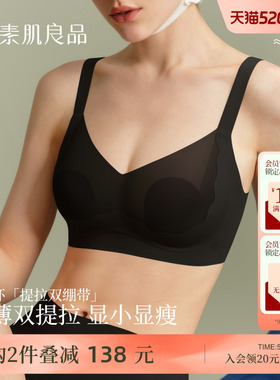 大胸显小内衣聚拢上托收副乳防下垂无痕文胸黑色全罩杯无钢圈薄款