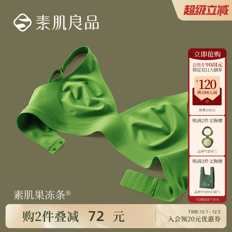 中老年聚拢收副乳无痕内衣