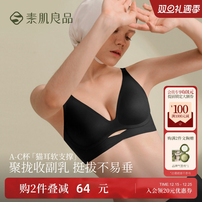 小胸聚拢收副乳防下垂无钢圈内衣