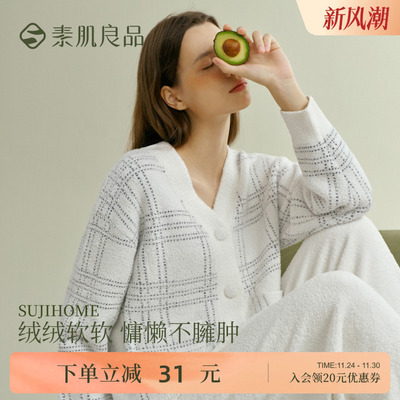 素肌良品女士家居服套装