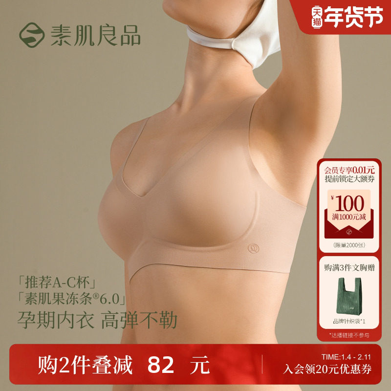 孕晚期28-40周内衣孕妇专用聚拢收副乳防下垂怀孕期无痕不勒文胸