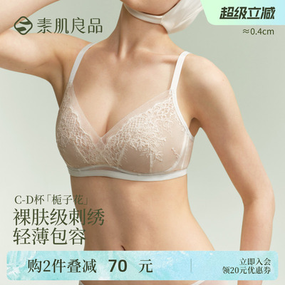 【特惠款】栀子花大胸显小女内衣蕾丝收副乳透气文胸夏季薄款