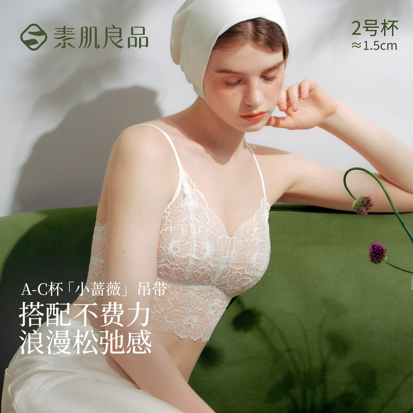 【摩羯专属】素肌良品【小蔷薇】带胸垫吊带蕾丝背心