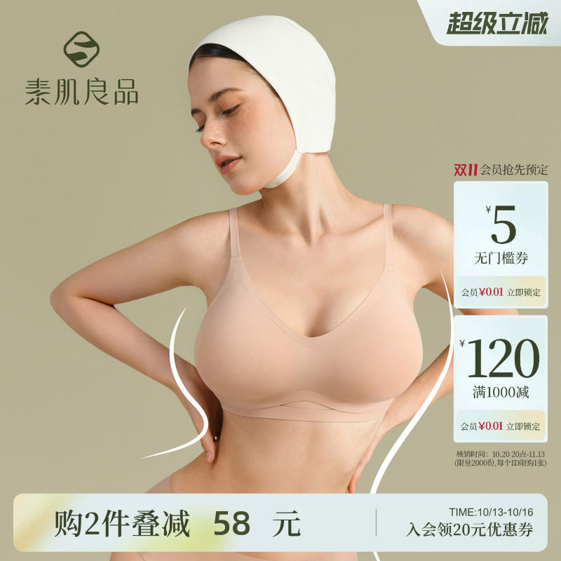 素肌良品猫耳杯外扩型胸内衣女平胸专用小胸聚拢显大漫画胸文胸