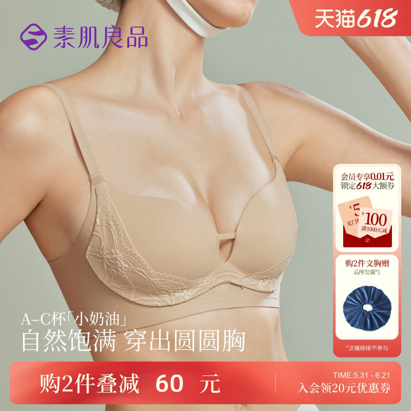 聚拢蕾丝内衣小胸显大女