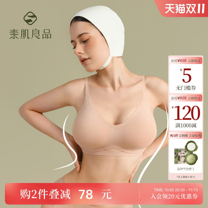 素肌良品猫耳杯外扩型胸内衣女平胸专用小胸聚拢显大漫画胸文胸