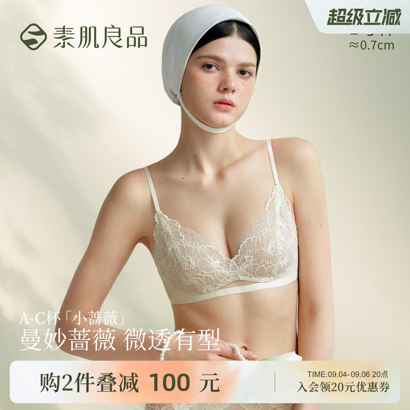 素肌良品小蔷薇轻薄蕾丝内衣图片