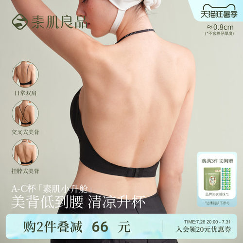 深V美背无痕露背大u型吊带内衣女
