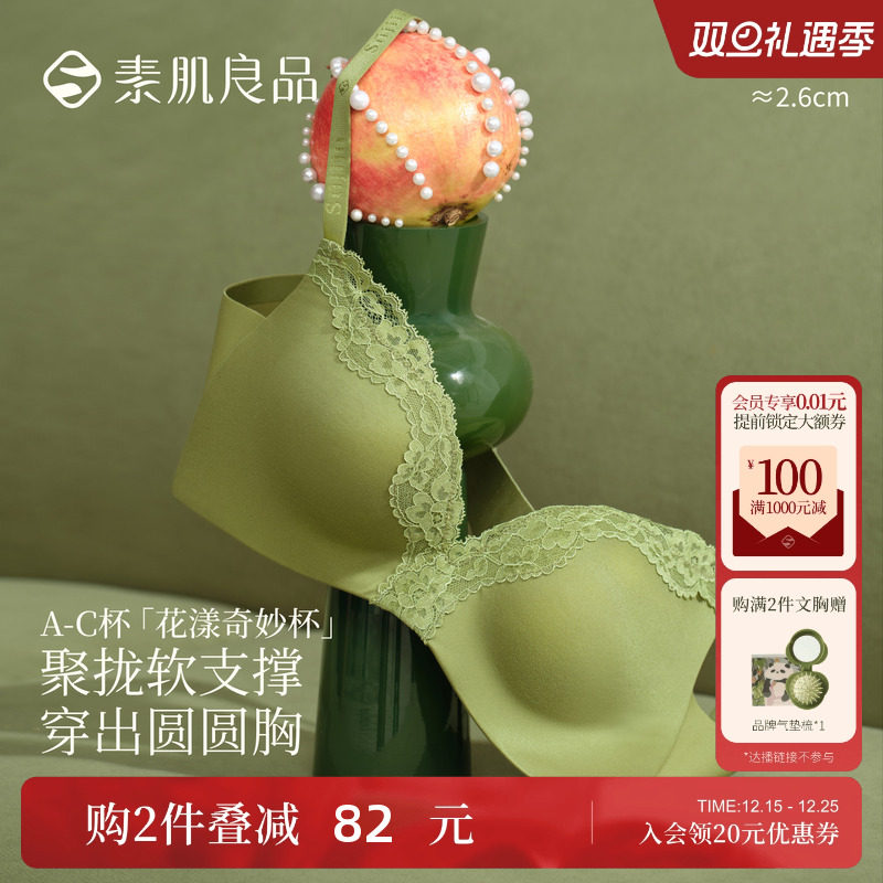 性感蕾丝聚拢显胸大深V软支撑