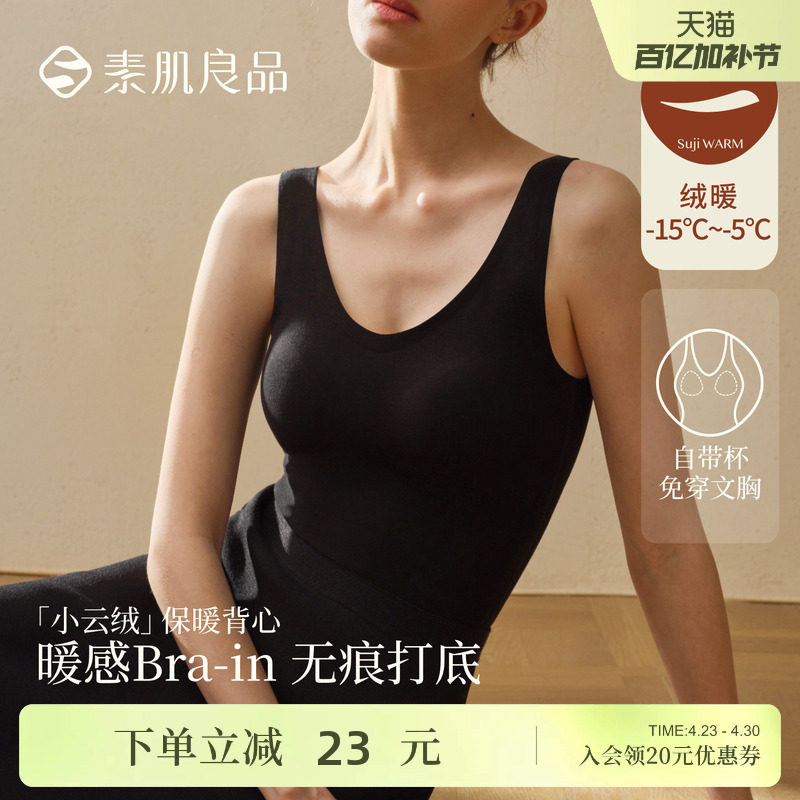 黑色德绒保暖背心女款带胸垫免穿文胸一体式冬季吊带内衣加绒加厚