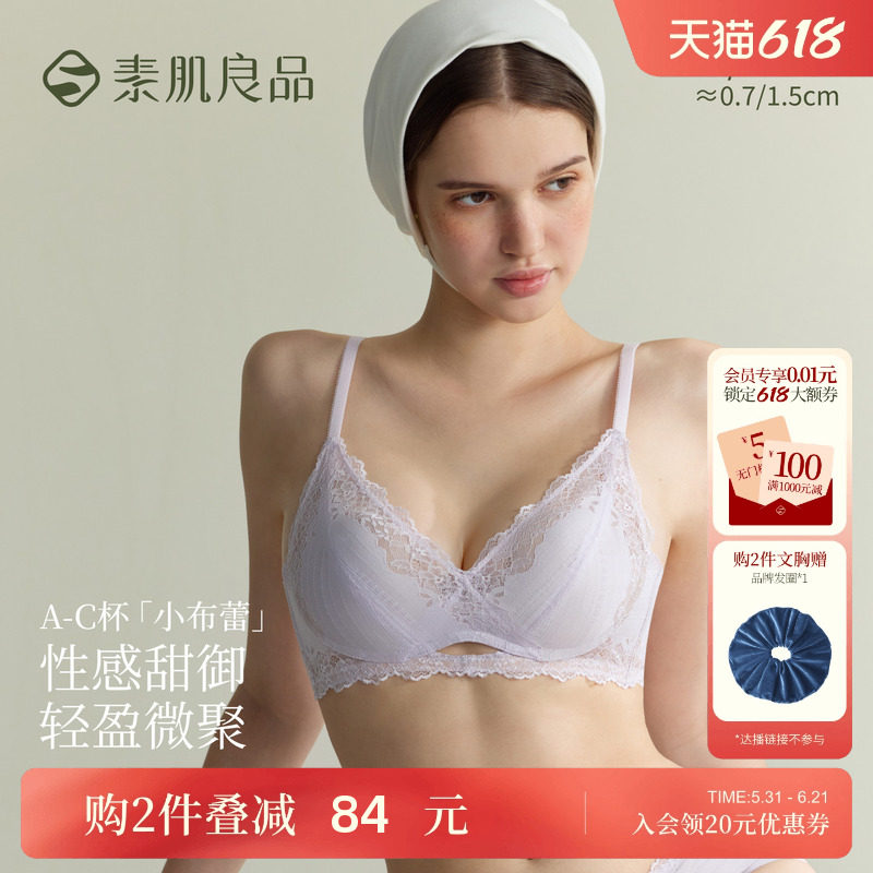 蕾丝内衣女小胸不空杯聚拢无钢圈法式纯欲性感文胸罩套装夏季薄款