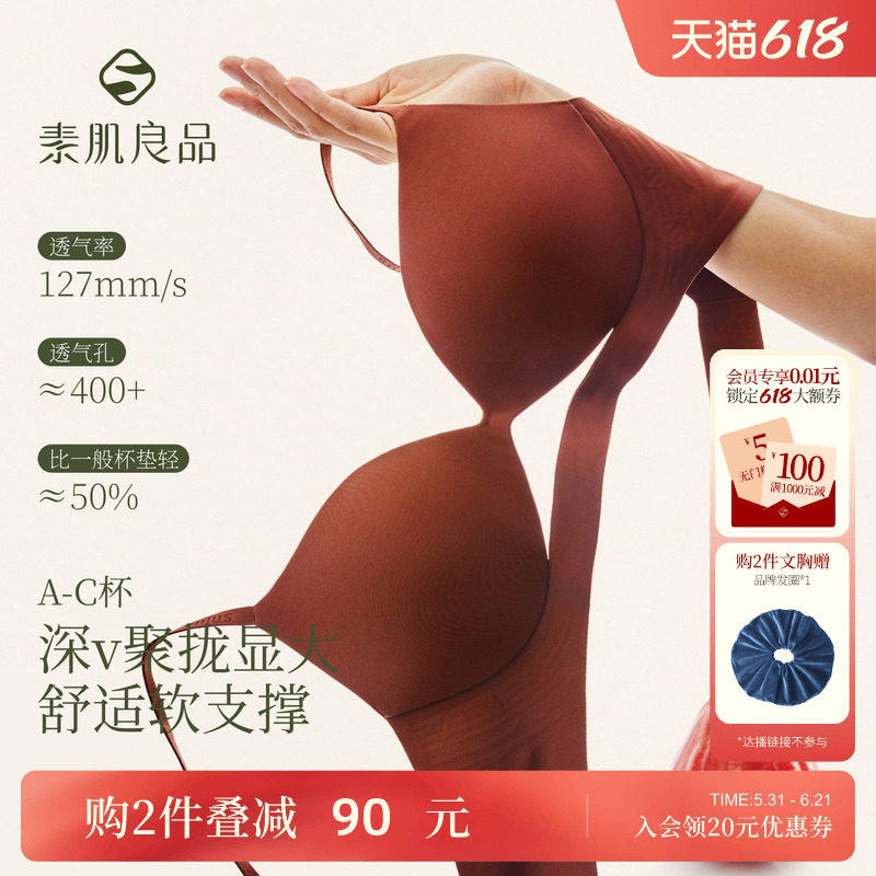 内衣女聚拢小胸深V显大软支撑无痕收副乳防下垂细肩带美背文胸罩
