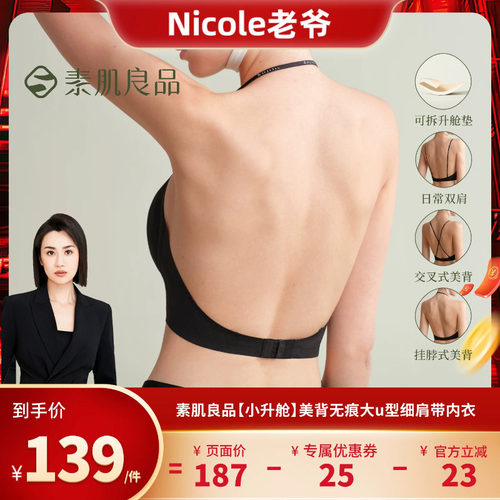 深V美背无痕露背大u型吊带内衣女