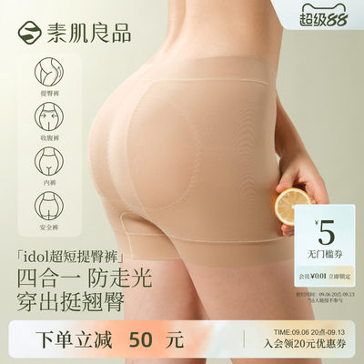 idol超短提臀收腹裤女