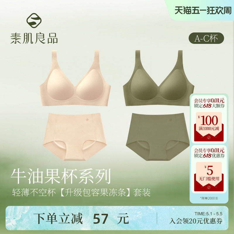 无痕果冻条内衣女文胸套装防下垂收副乳聚拢包容夏季薄款无钢圈
