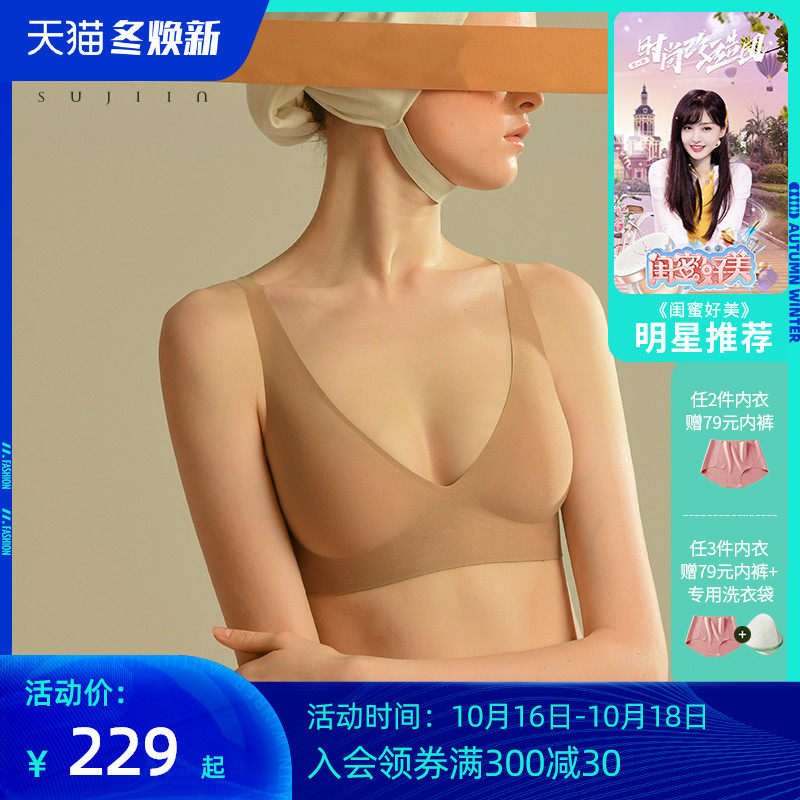 素肌软支撑内衣女小胸聚拢无钢圈定型上托肤色夏季薄款平胸薄文胸