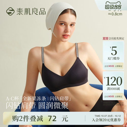 闪钻肩带内衣小胸聚拢