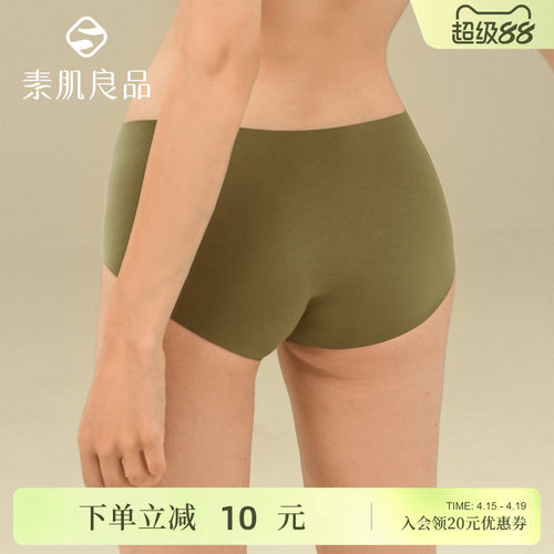 素肌良品无痕裸感内裤
