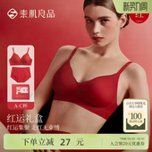 素肌良品微风桃桃红色内衣女小胸聚拢内裤 本命年结婚红品礼盒套装