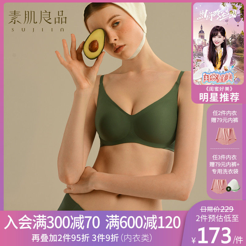 内衣女士无钢圈小胸聚拢调整型无痕舒适文胸显大薄款性感胸罩夏季