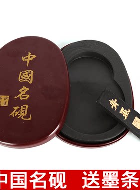 逸兴斋特价石头学生用笔墨砚台