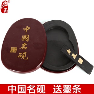 逸兴斋带盖砚台原石天然送墨条特价罗纹石头墨盒墨池小号学生用初学者毛笔书法专用套装磨墨研墨安徽歙砚笔墨