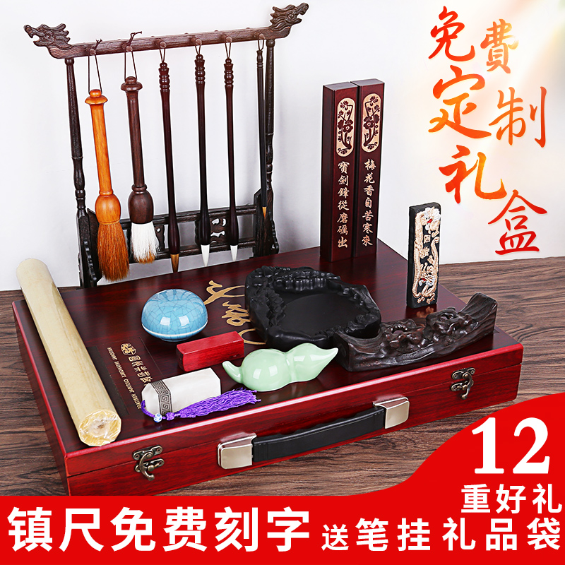 逸兴斋高档文房四宝精品套装笔墨纸砚专业毛笔套装礼盒成人风水摆件书法工具用品用具新文房套装文艺礼品定制|msdalam kategori Kamus elektronik/buku kertas elektronik/alat tulis, alat lukisan/kayu dicat/bekalan Calligraphy, empat Khazanah - dari Buy2taobao.com untuk memberikan perkhidmatan ejen Taobao profesional membeli