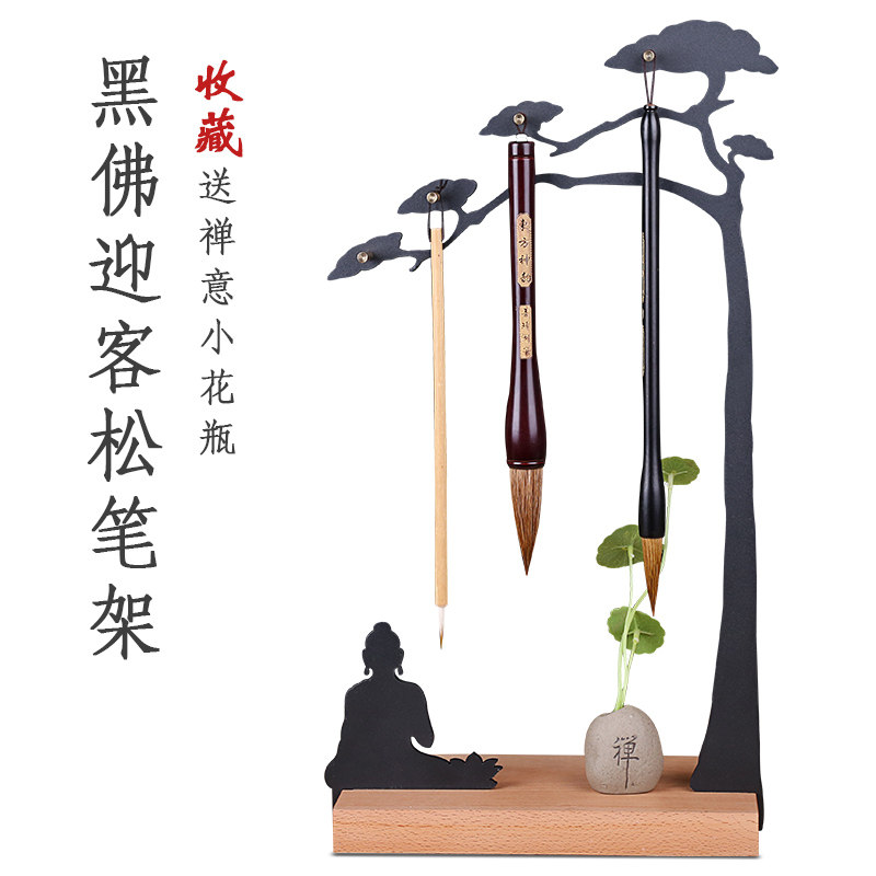 逸兴斋迎客松毛笔挂笔架创意笔架多功能笔搁桌面收纳展示架新式挂毛笔的架子摆件新中式铁艺国画书法文房四宝,文具电教/文化用品/商务用品,笔挂,淘宝优惠券,粉丝福利购,淘宝优惠卷