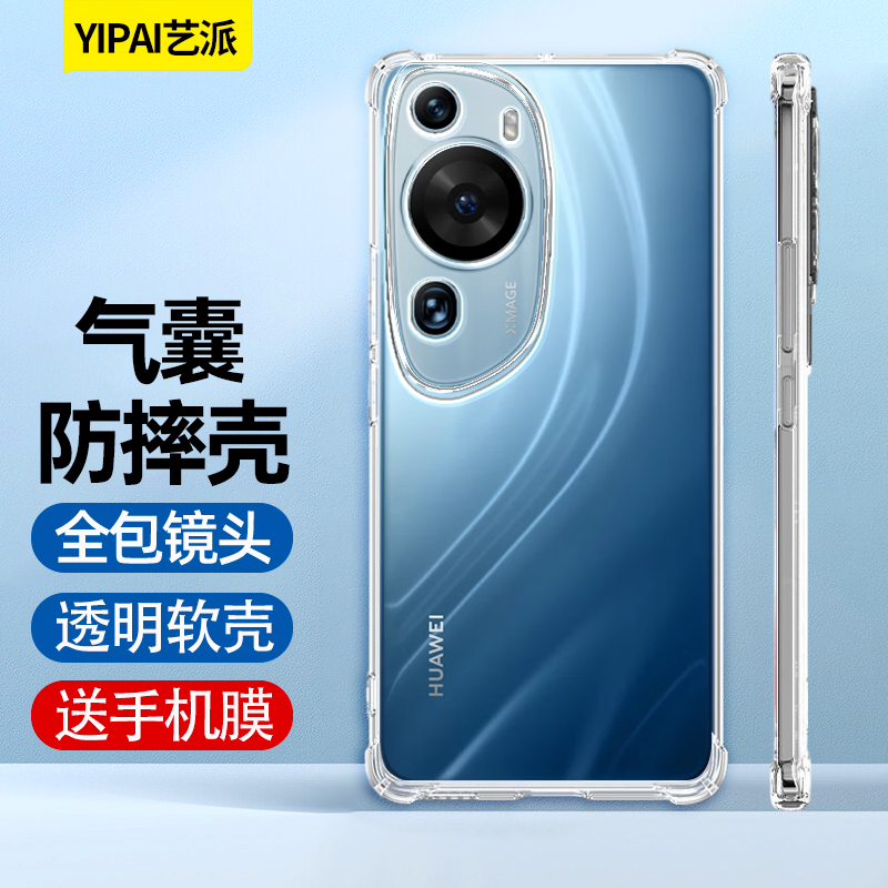 华为P60Art透明气囊防摔壳