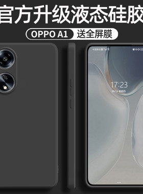 OPPOA15G液态硅胶软壳