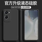适用vivoy37手机壳新款 V2357A液态硅胶壳viv0镜头全包防摔VIVO Y37保护套软壳y37m男女潮5g超薄维沃直边高级