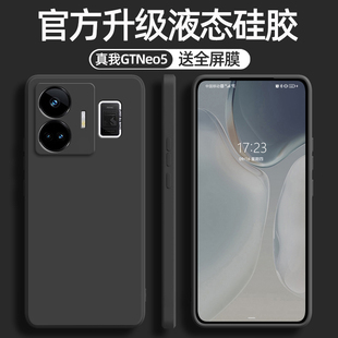 适用realme真我GTNeo5手机壳新款 RMX3706液态硅胶壳镜头全包防摔真我gtneo5保护套软壳男女新潮超薄直边高级