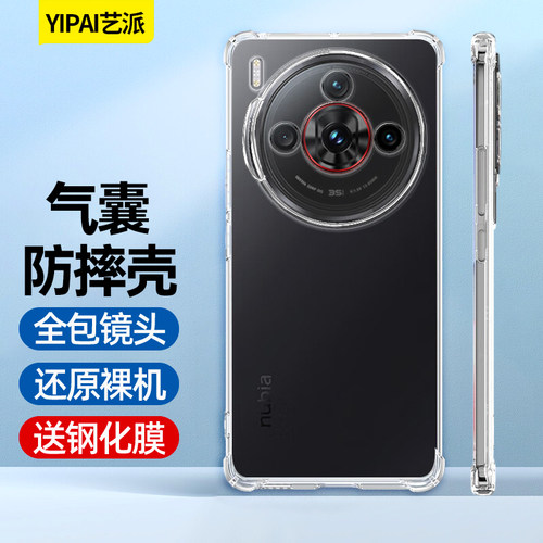 真气囊防摔！全包保护！送手机膜