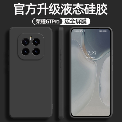 适用荣耀GTPro手机壳新款经典黑轻薄Honor全包边镜头防摔软壳PPG-AN00保护套直边液态硅胶壳ins男女新款外壳