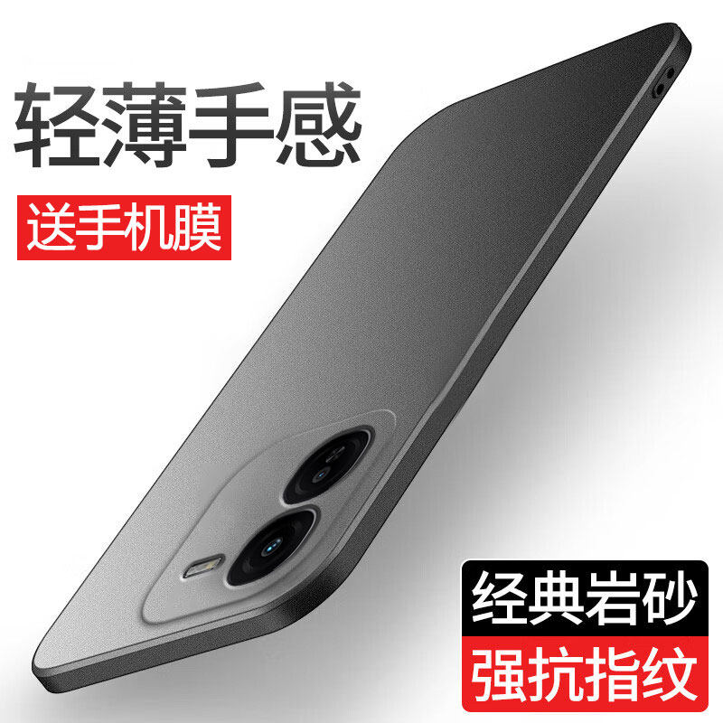 轻薄磨砂硬壳,配手机膜