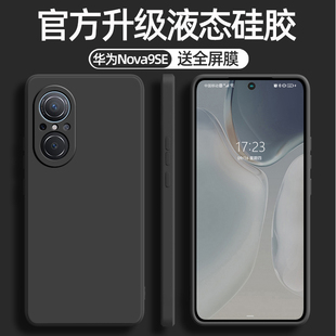 Pro保护套软壳男女潮nova9z轻薄直边外壳 AL00镜头全包边防摔Nova9 适用华为nova9se手机壳新款 液态硅胶壳JLN