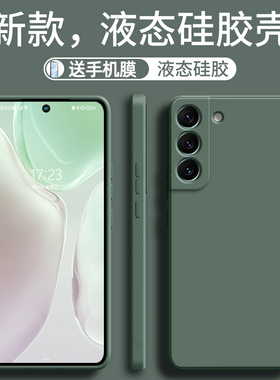 适用三星s22手机壳新款液态硅胶壳s22+镜头全包防摔s22ultra保护套软壳s22plus暗夜绿男女潮超薄简约直边外壳
