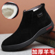 冬鞋 真皮羊毛加绒保暖磨砂皮男鞋 棉鞋 防滑休闲高帮棉皮鞋 冬季 男士